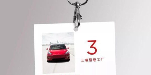 國產(chǎn)特斯拉Model 3售價32.8萬元 今日開始預訂