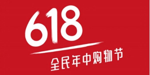 618大促打響 ,如何看待電商平臺內(nèi)卷競爭激烈