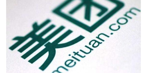 美團(tuán)生態(tài)開放共筑“新基建” ，助力商家做送上門的好生意(4)