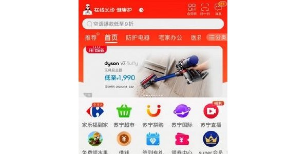 門店到家服務(wù)哪家強(qiáng)?蘇寧家樂福10公里送貨上門(1)