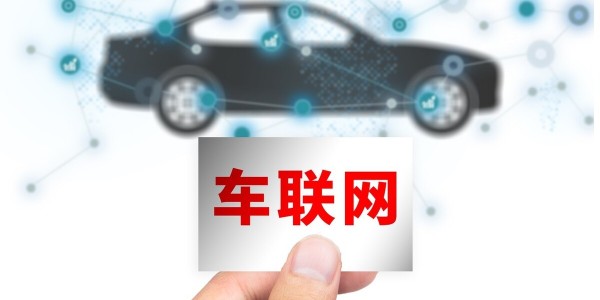 中國成為車聯(lián)網(wǎng)關鍵技術專利最大產出國