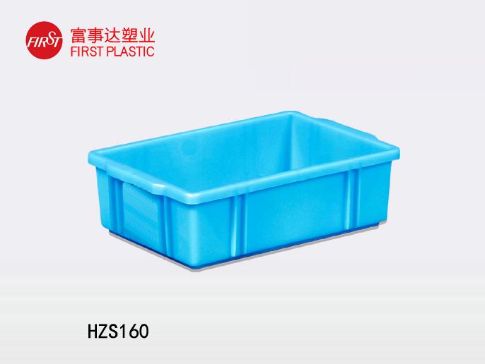 HZS160塑料周轉箱