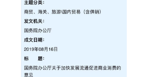 國(guó)務(wù)院辦公廳：#逐步放寬或取消汽車(chē)限購(gòu)#