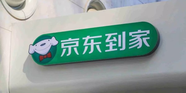 京東買菜在北京推出配送“準(zhǔn)時(shí)?！狈?wù)